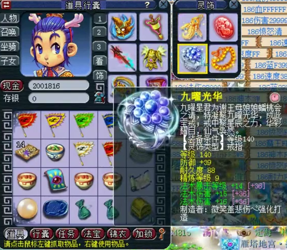 梦幻西游：新晋的帮战龙宫大佬，装备已经就绪，细节仍在调配