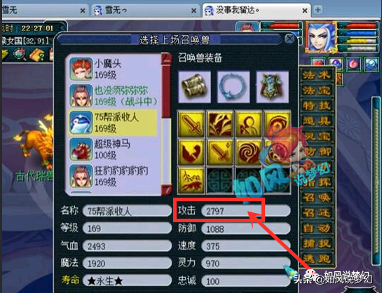 梦幻西游：明星服战队评选紫禁城排第1名，超级鲲鹏打23万伤害