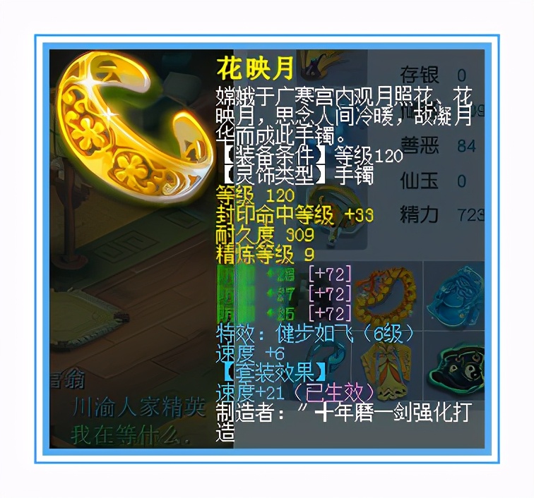 梦幻西游：天元盘丝硬件展示，6封印加持，突出一个准