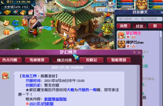 梦幻西游：开服2个月的新区，他有无级别特技鞋并凑齐满段百套