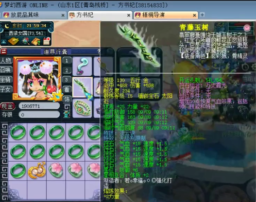 梦幻西游：神威顶级普陀，无级别六特技，每一只宝宝都充满故事