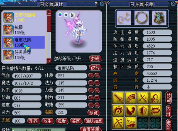 梦幻西游：玩家个性夜罗刹展示，用心打造，攻法兼备