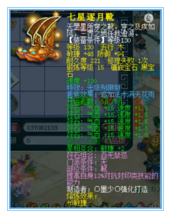 梦幻西游：神威大唐装备展示，这一套无级别也太强了吧