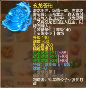 梦幻西游：你见过珍宝阁的硬件吗？珍宝阁能否上演明星赛三连冠