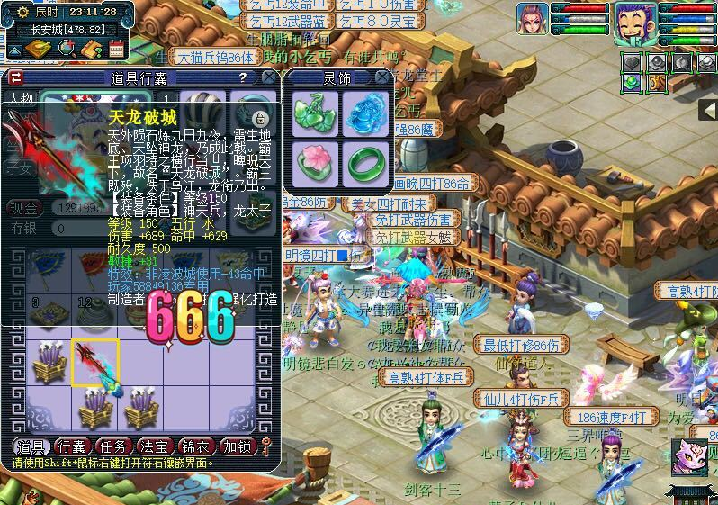 梦幻西游：逆袭很简单？鉴定出150