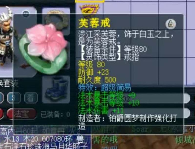 梦幻西游：一枚戒指改变人生！这是我做梦都不敢想的超级简易