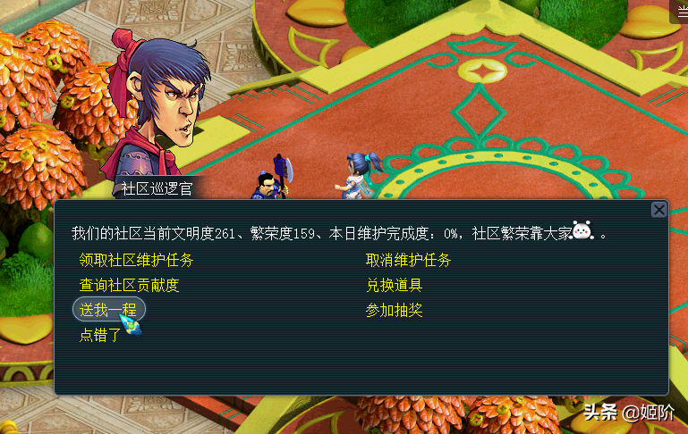 梦幻西游渐渐被人遗忘的单人任务——我们都爱踩脚印