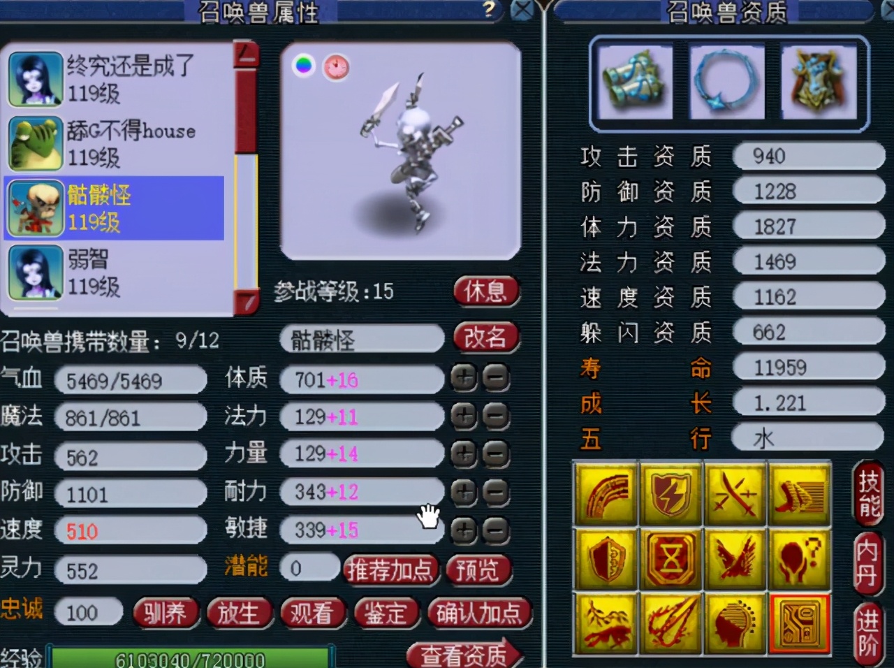 梦幻西游：80级“远古”项链能有多强？初灵170，赶上100级项链