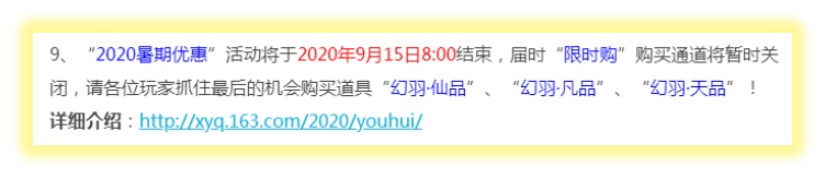 梦幻西游：9月15日定期维护公告，新副本与新锦衣全服放出