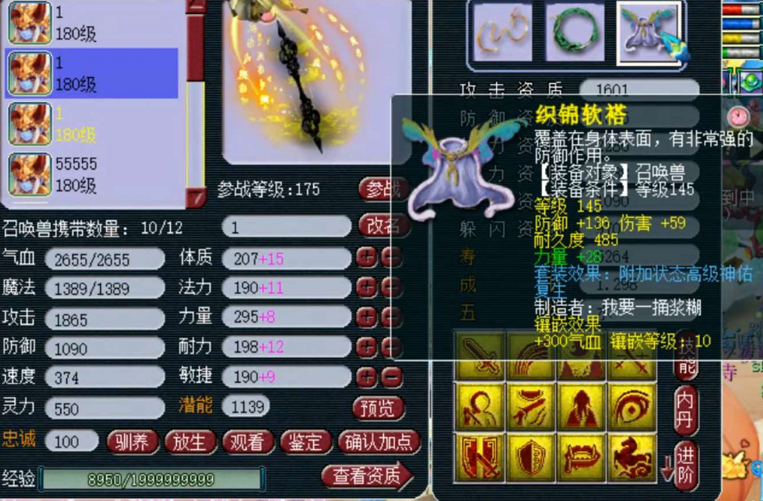 梦幻西游：本打算清号退游，幸运打造出91伤宝宝装备，值五位数