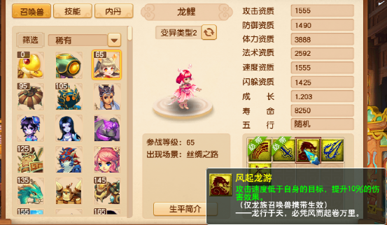 梦幻西游：最亲民最强悍最颜值，“亲女儿”龙鲤不能错过