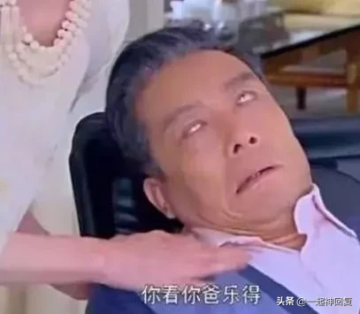 老年人相亲野到让人脸红