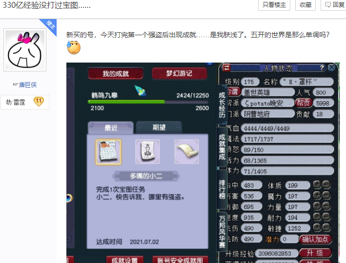梦幻西游：再出全服第一神器！狗托逆袭无级别破血头，值得打20锻