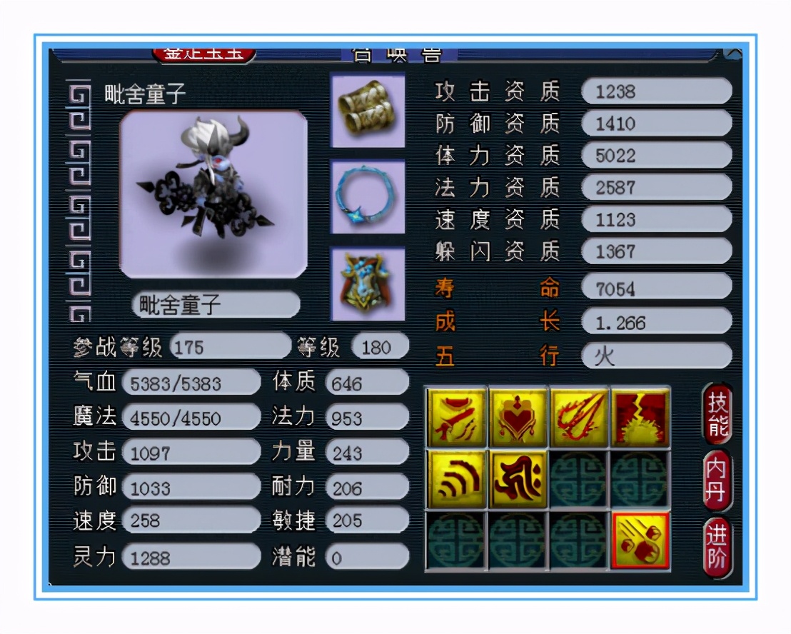 梦幻西游：变身五件套配特技，这狮驼PK直接起飞