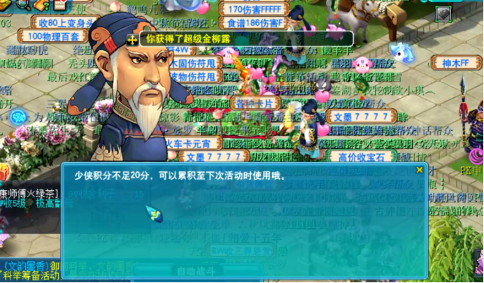 梦幻西游：科举大赛过后，玩家直播文韵墨香积分抽奖