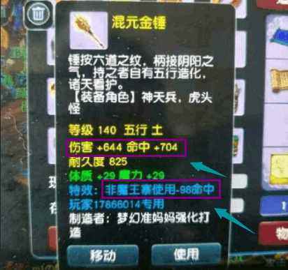 梦幻西游：140专用武器也有春天？天启第一法系武器就在其中