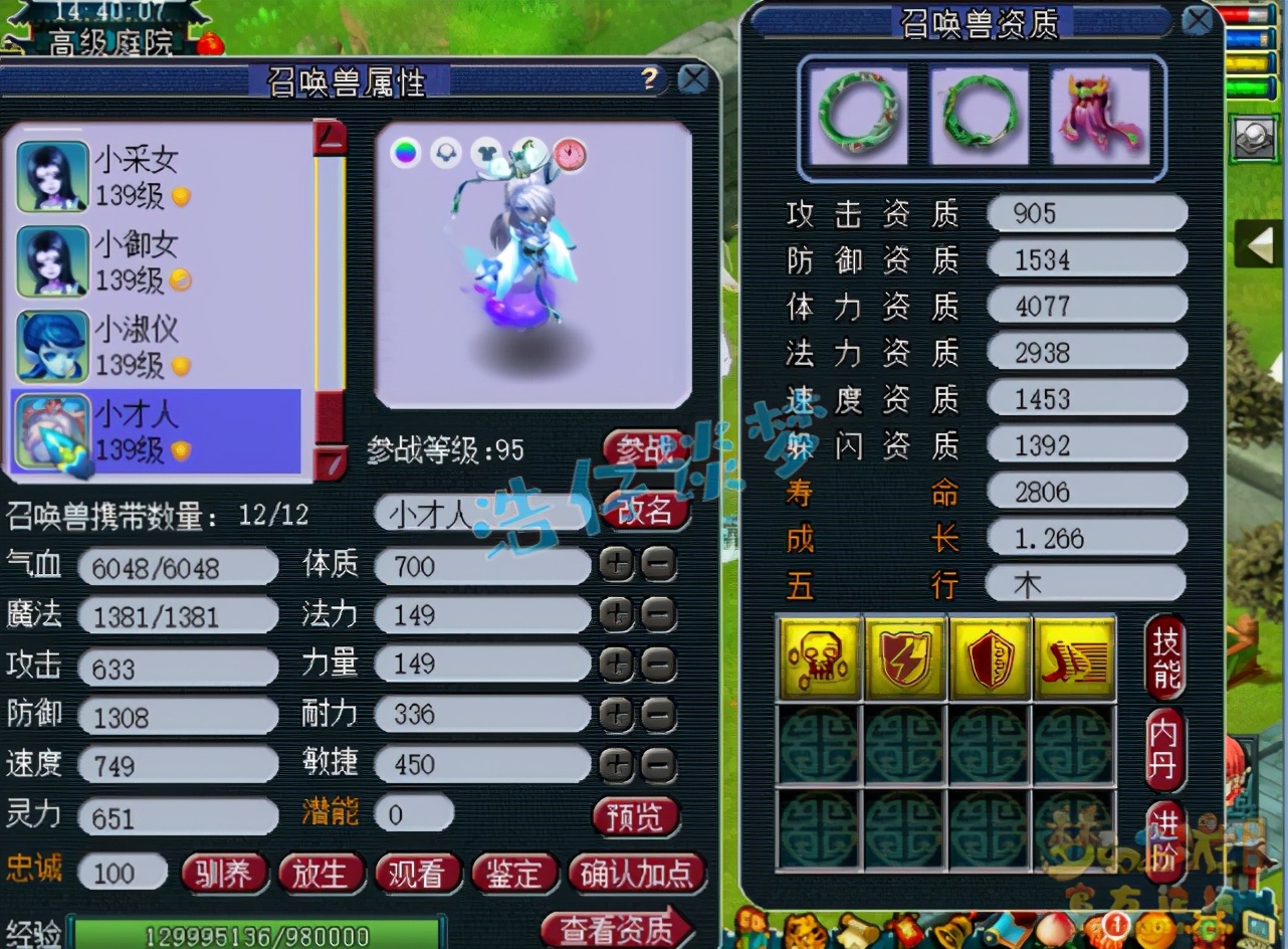 梦幻西游：129极品花果山，无级别、简易+7伤害，实力稳居一线