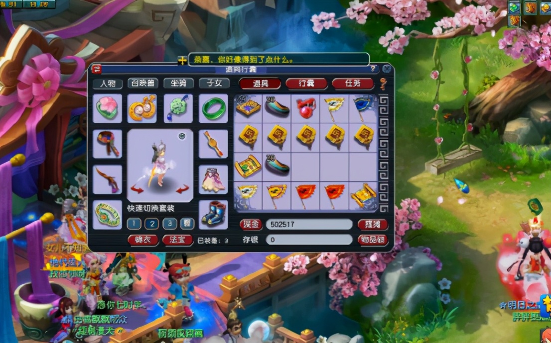 梦幻西游：玩家挖高级藏宝图，在血赚的时候选择了及时收手