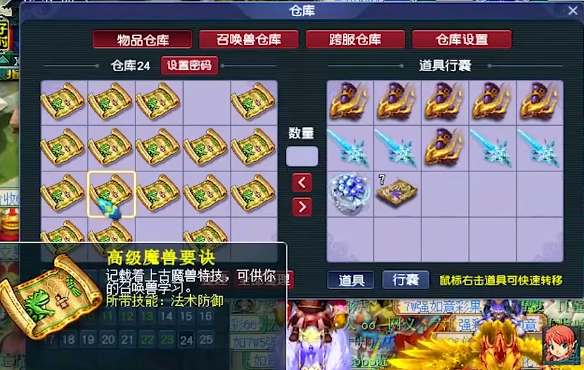 梦幻西游：他的仓库数本力劈和神马，还有19级黑宝石