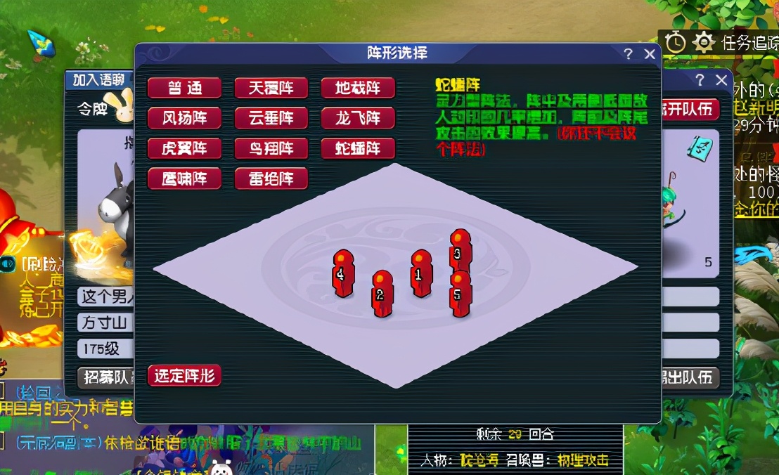 梦幻西游：全民PK争霸赛开赛在即！哪个阵法最受玩家的偏爱？