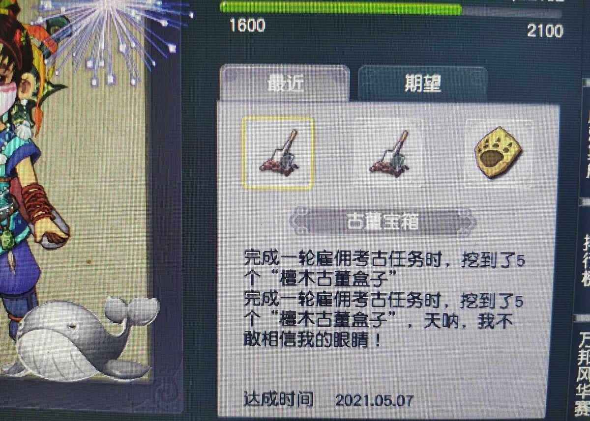 梦幻西游：雇佣考古修改后没人接单了，现在当佣兵是给别人赚钱