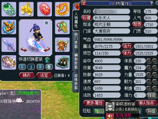 梦幻西游：个性宠大佬差点鉴定梦幻第一剑，宝宝才是最大的亮点