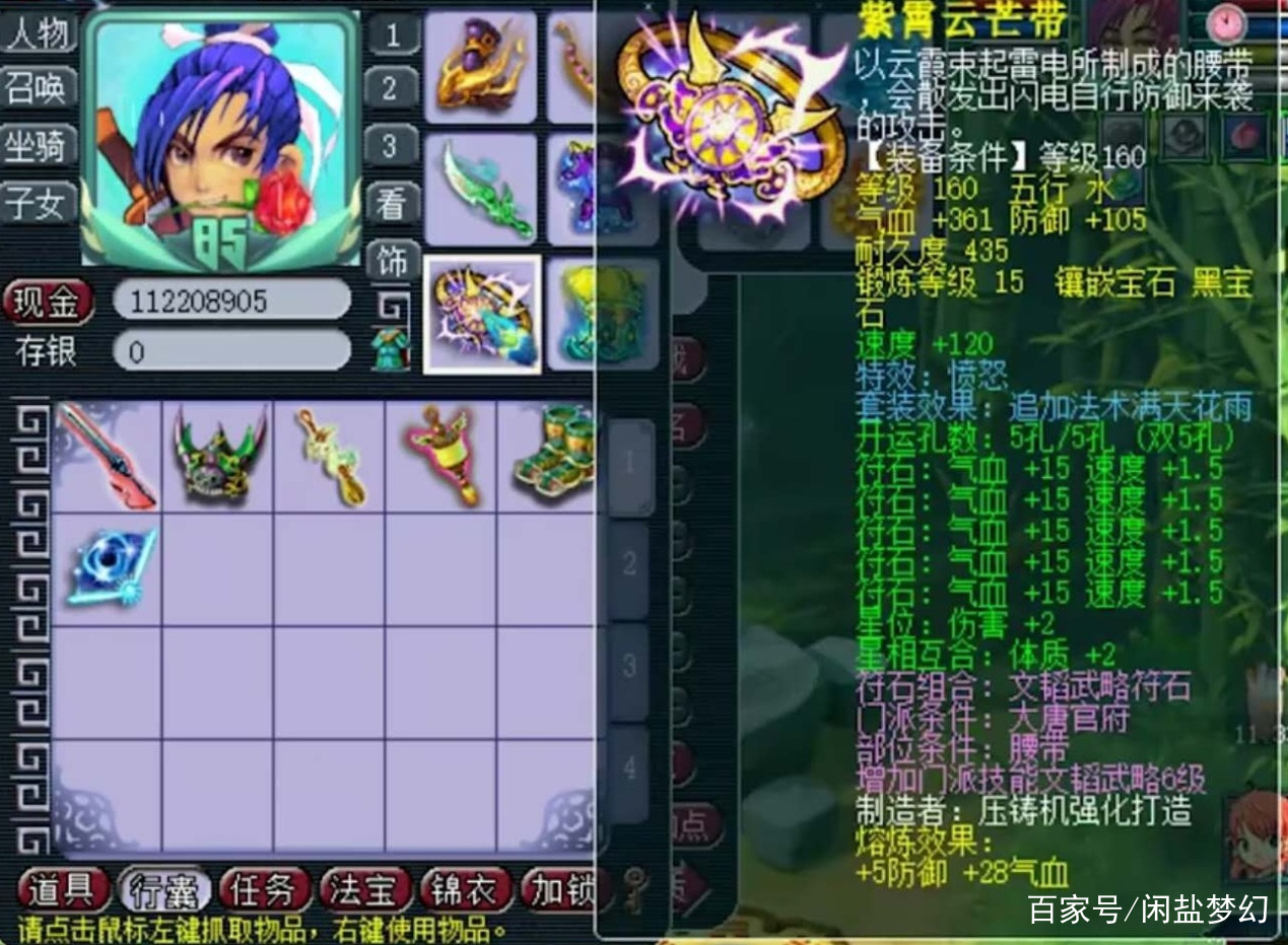 梦幻西游：穿神装拿钝刀，服战实力帮战心，这个175大唐有点怪