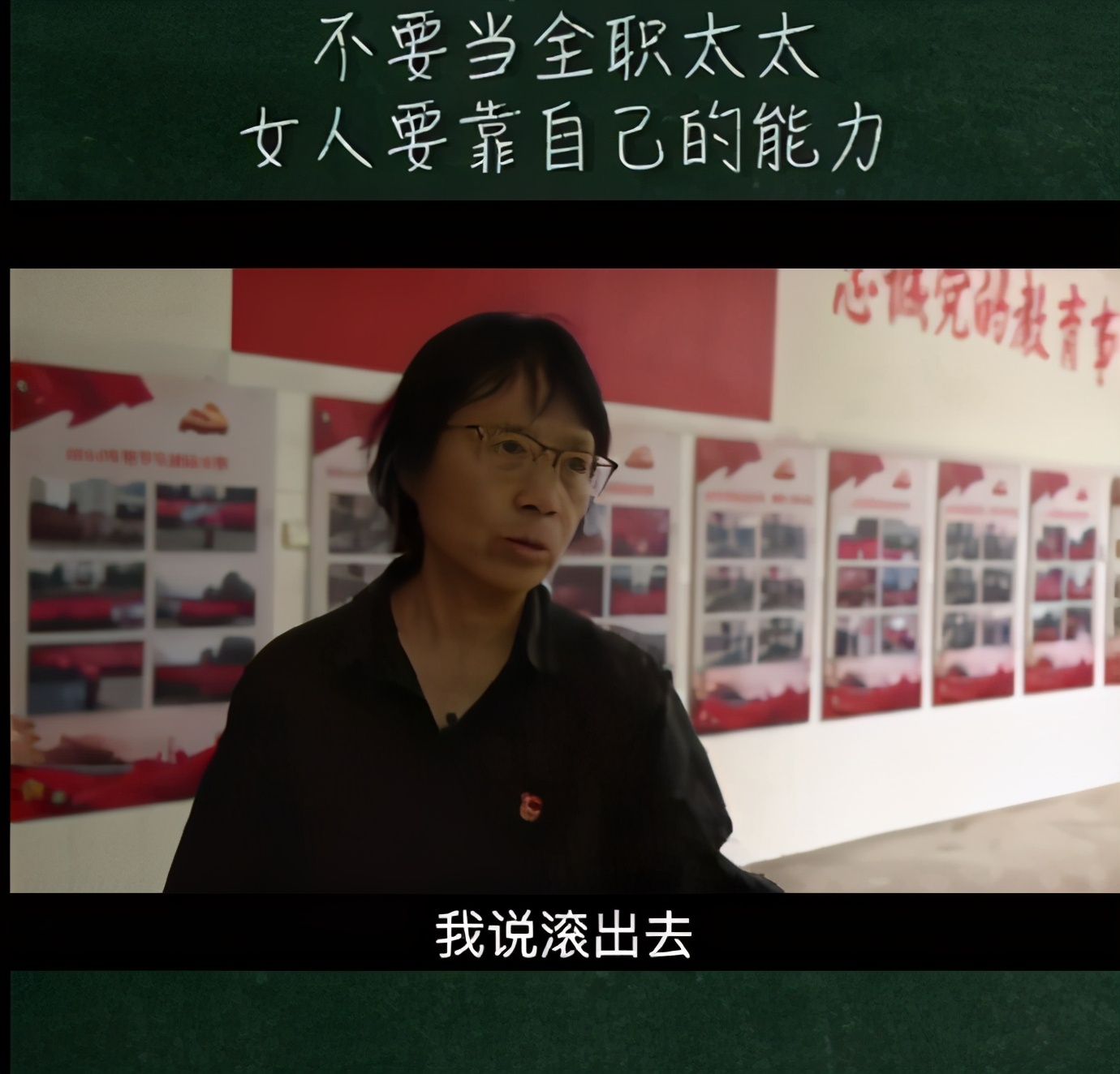 大山里的女校长张桂梅又上热搜了拒绝全职太太学生捐款称女人要靠自己