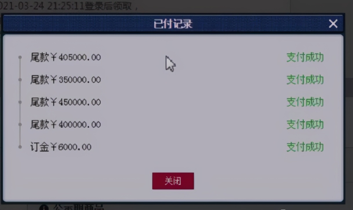 梦幻西游：藏宝阁最贵的分期道具，四次尾款总共花了161万现金