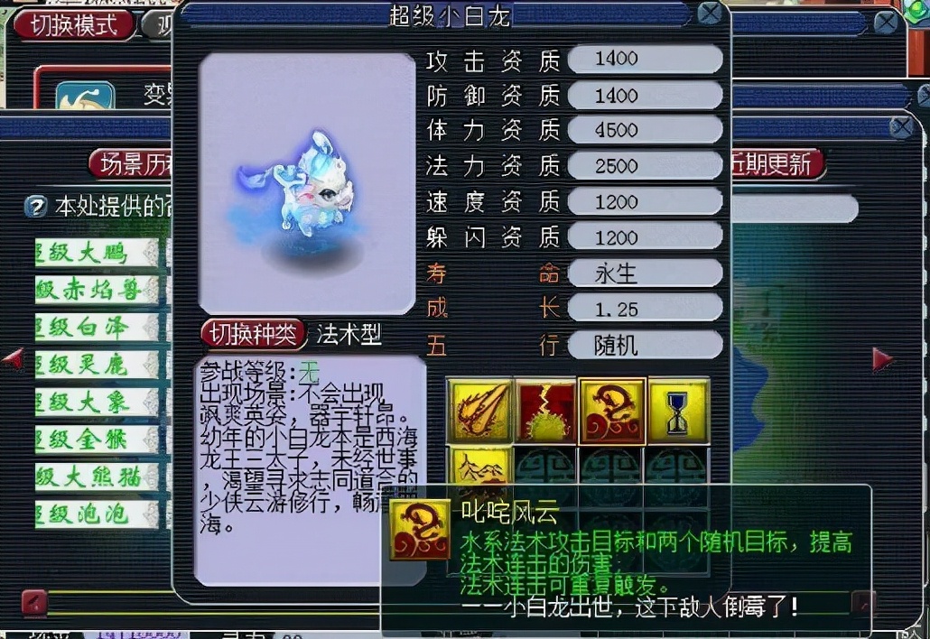 梦幻西游：梦幻最强的2个BB技能，若放入千亿兽决中，服战没法打