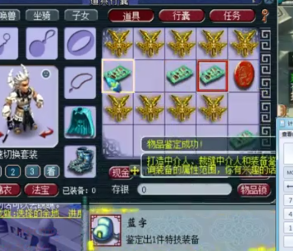 梦幻西游：玩家打造一车白板元身，鉴定狂跳成就，拿下5个蓝字