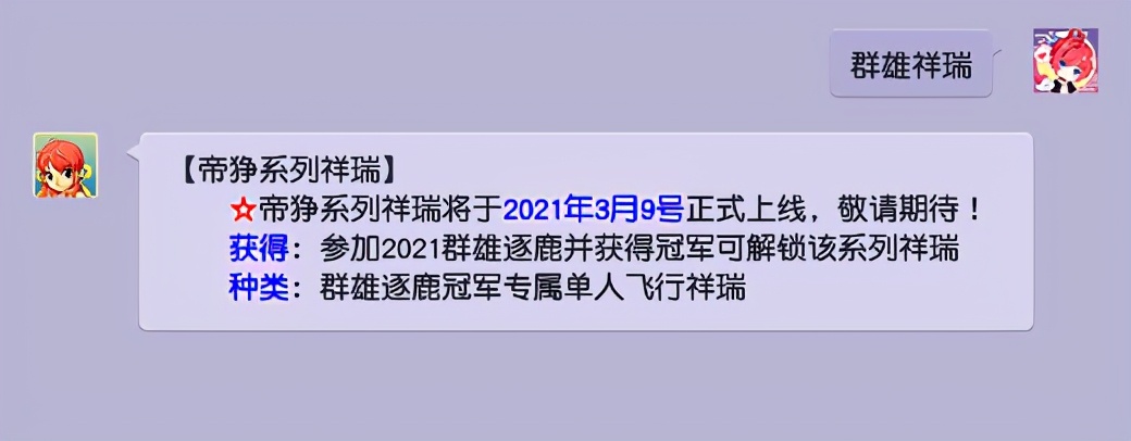 梦幻西游：策划爆料帝狰为群雄冠军祥瑞，错失赚几千块钱的机会