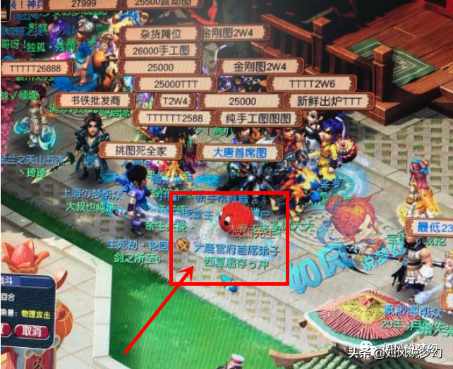 梦幻西游：一本高冥思兽决卖了6000元，大唐首席弟子打图致富