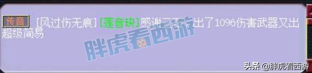 梦幻西游：狗托出1096武器+超级简易，渡哥方寸山解锁时间表