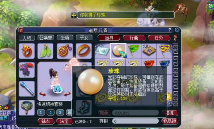 梦幻西游：嘉年华稀世奇宝直播，一本高法波让玩家笑逐颜开