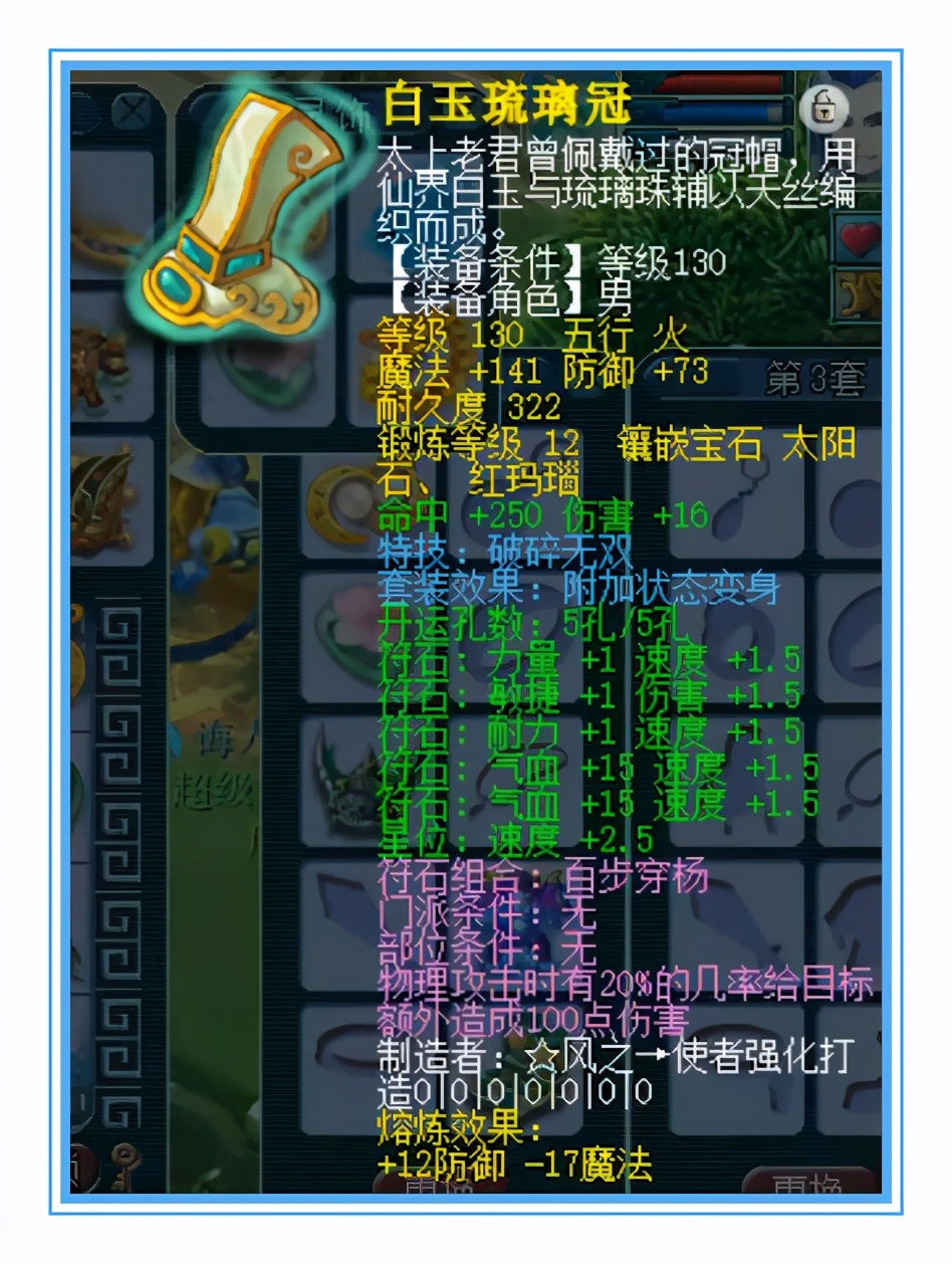 梦幻西游：变身、特技加四轮谛听，这狮驼肯定是帮战王者