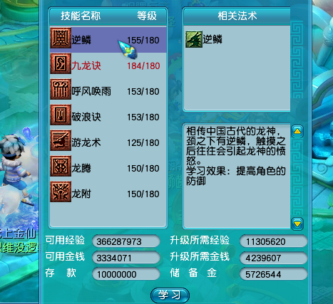 梦幻西游：一个170以上的玩家到底有多难，日常收益不够修装备