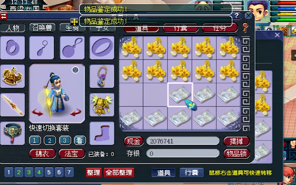 梦幻西游：120灵饰爆出4件极品，封系法系物理系任你选