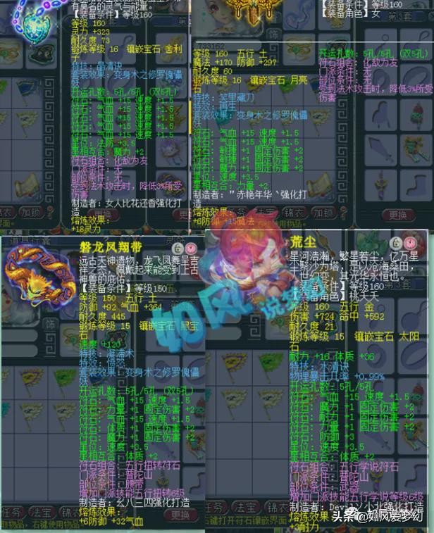 梦幻西游：西栅老街最低调的“千万神豪”等等，普陀装备首次曝光
