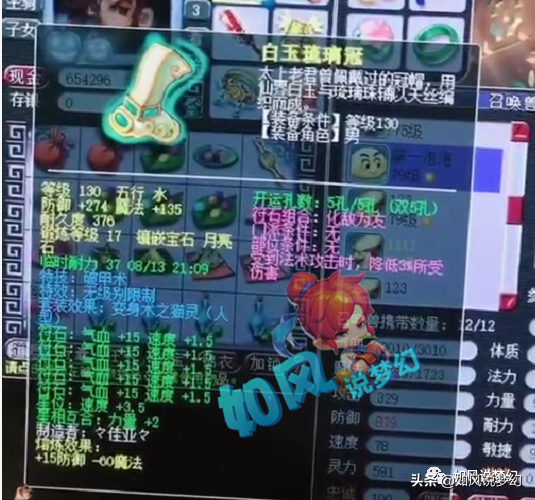 梦幻西游：上架后3小时就被秒，130无级别金刚鞋100万交易