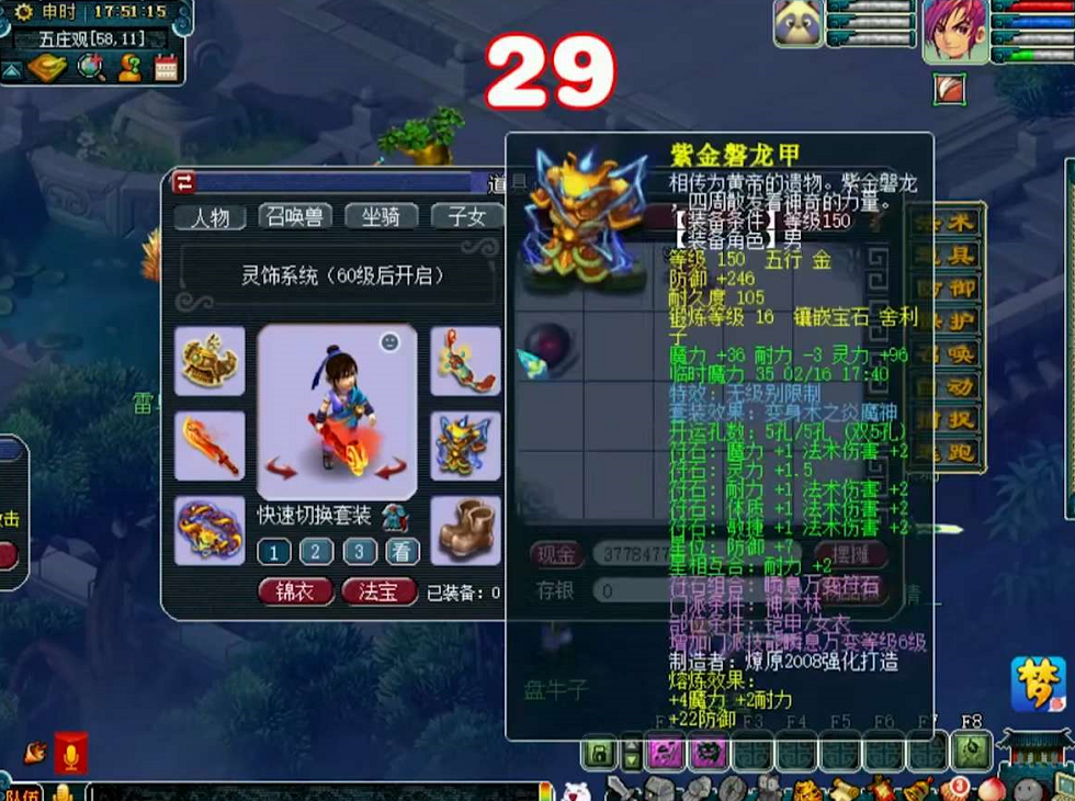 梦幻西游：一个月时间，能在梦幻中用完