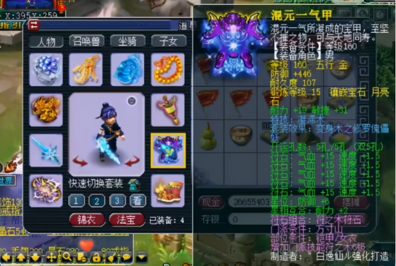 梦幻西游：拥有服战梦的方寸展示，封系的输出重点永远在召唤兽