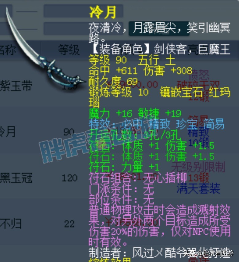 梦幻西游：服战对手“向猴哥学习”，痴心女玩家等待前男友5年