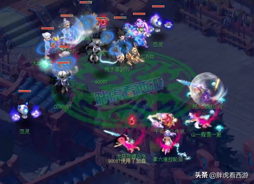 梦幻西游：二狗为网易新闻代言，爆总亲自指挥打剑会