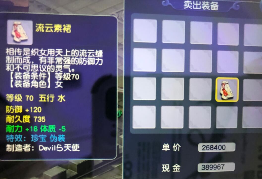 梦幻西游：129最强固伤角色，1276点敏捷，全身都是130的简易装备