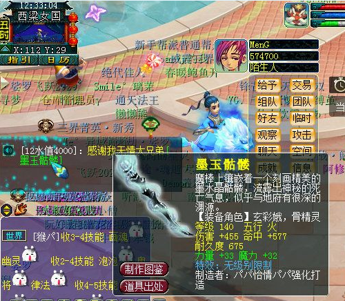 梦幻西游：新出80级超级简易戒指，老板差点被忽悠少卖10万