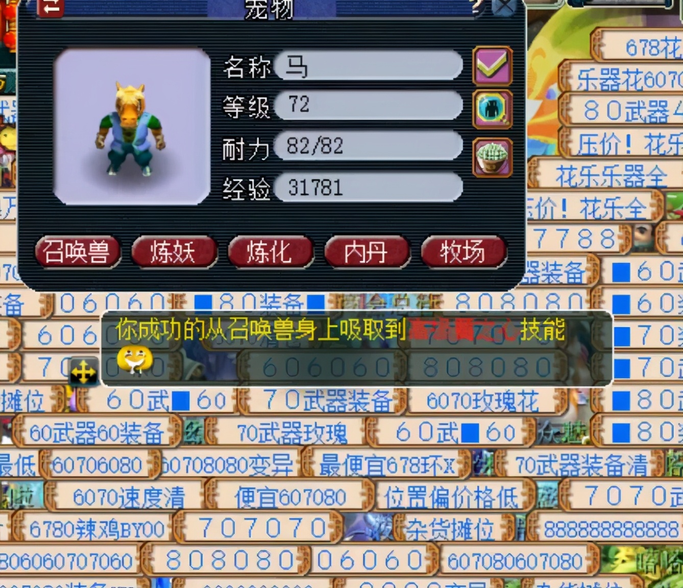 梦幻西游：2021年最骚的操作，炼妖合出副宠，靠吸附石回血了