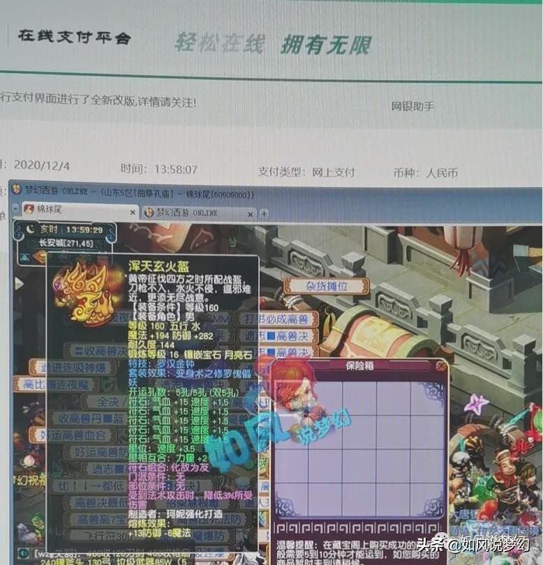 梦幻西游：曲阜孔庙喜迎神豪张总，一天时间秒下近100万装备