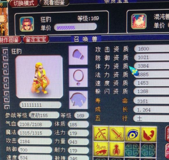 梦幻西游：还是当年的梦幻玩家有情谊，地震都要刷完副本再跑