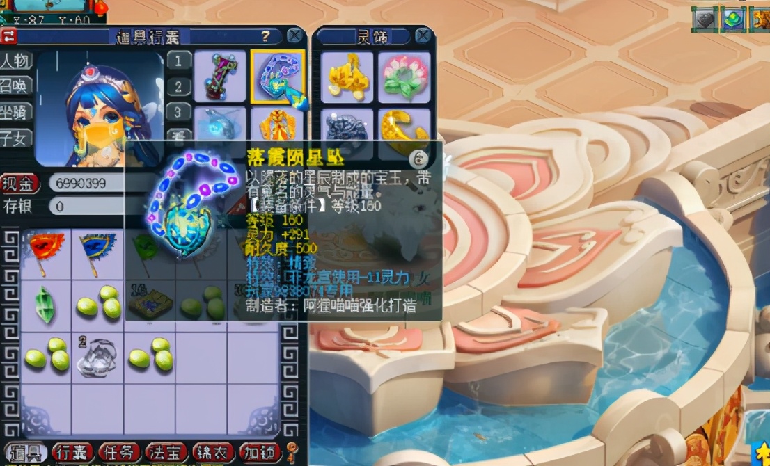 梦幻西游：诗情画意龙宫玩家机缘巧合之下，鉴定出了神器项链